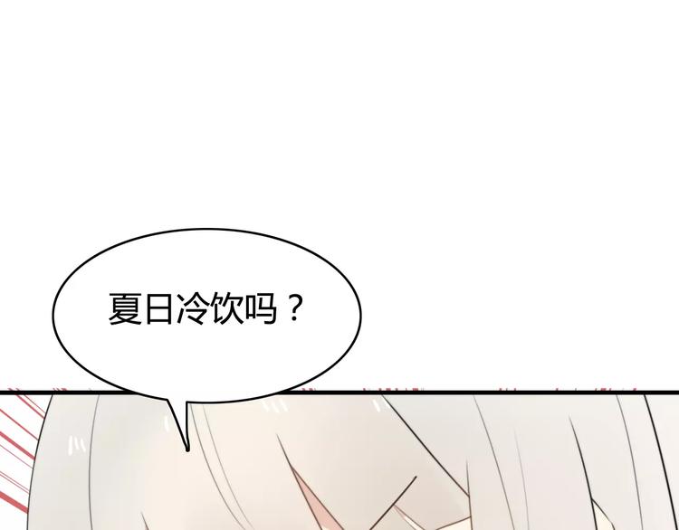 第51话  回家后的夏日特饮20