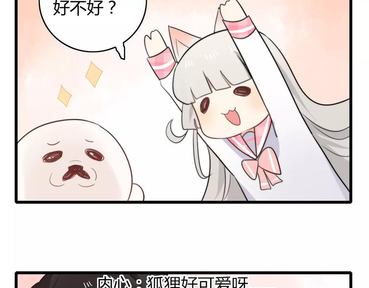番外篇02 小剧场231