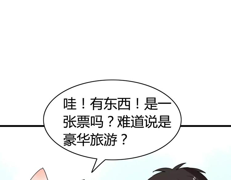 第35话 夺宝活动（三）28