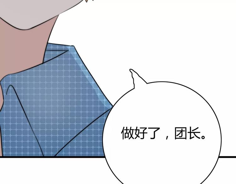 第28话 鬼星团（二）80