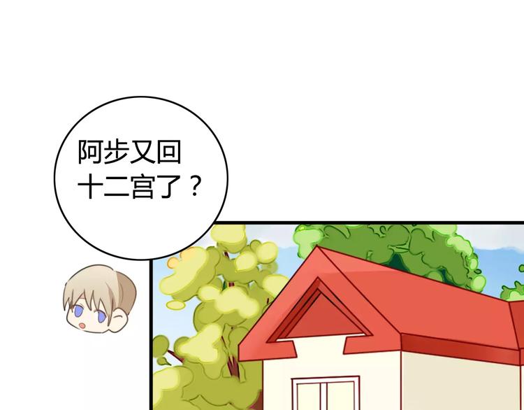 第49话  阿桑的春天来了0