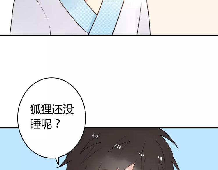 第52话  狐狸的心31