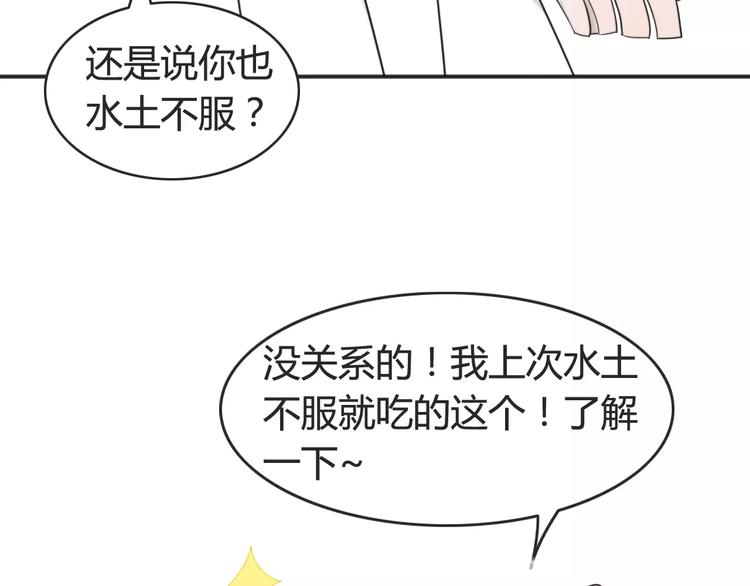 第41话 雏风来了（一）7