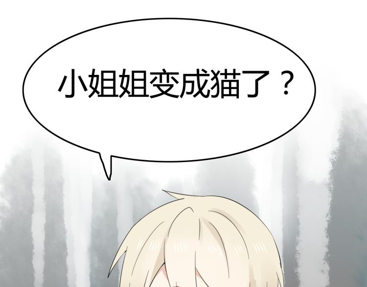 第9话 猫和老鼠事件（二）38