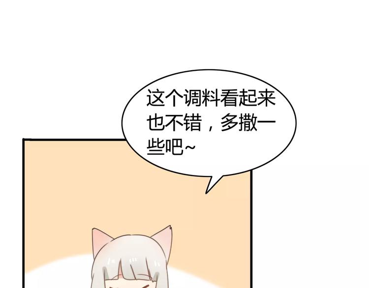 第51话  回家后的夏日特饮53
