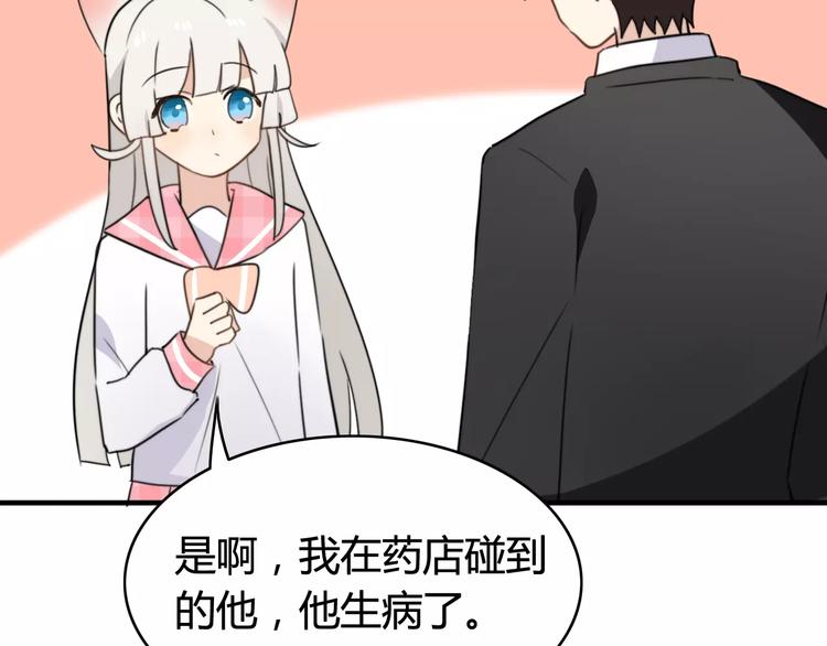 第45话 吃醋4
