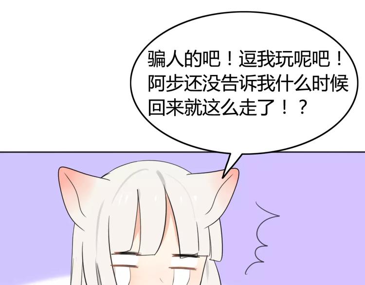第40话 阿步的心（二）3