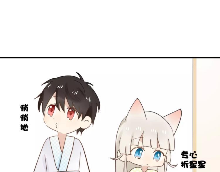 第52话  狐狸的心33