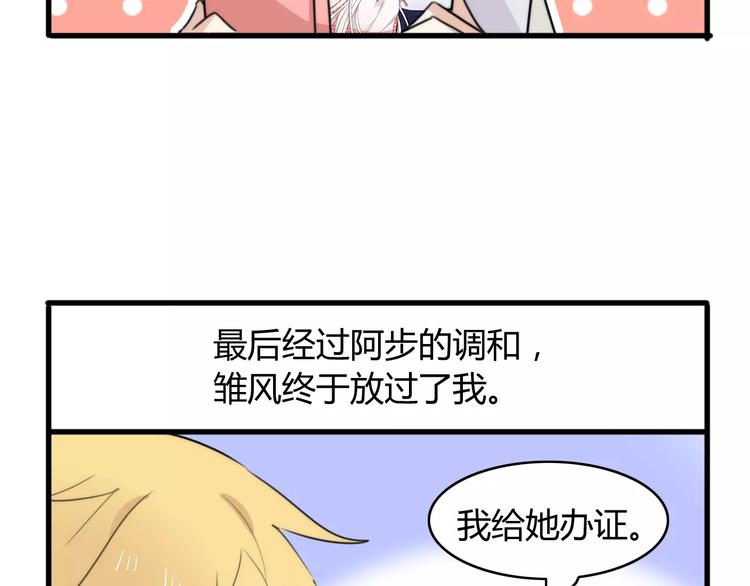 番外篇02 小剧场210
