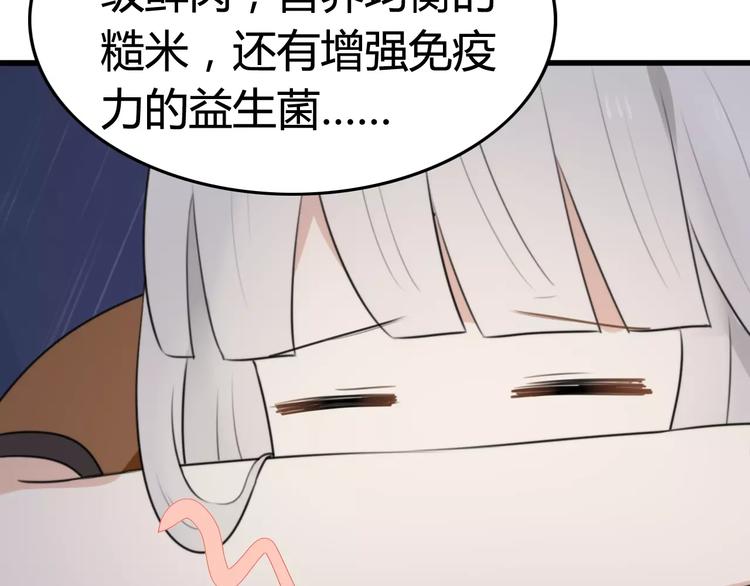 第23话 狮子弟弟（一）15