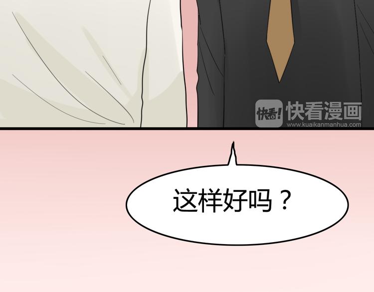 第9话 猫和老鼠事件（二）49