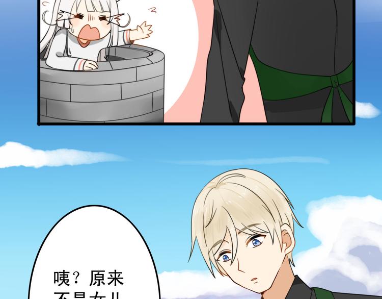第1+2话  狐狸睡醒了77