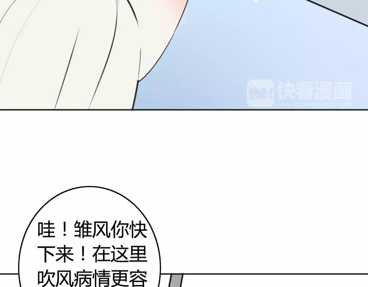 第42话 雏风来了（二）45