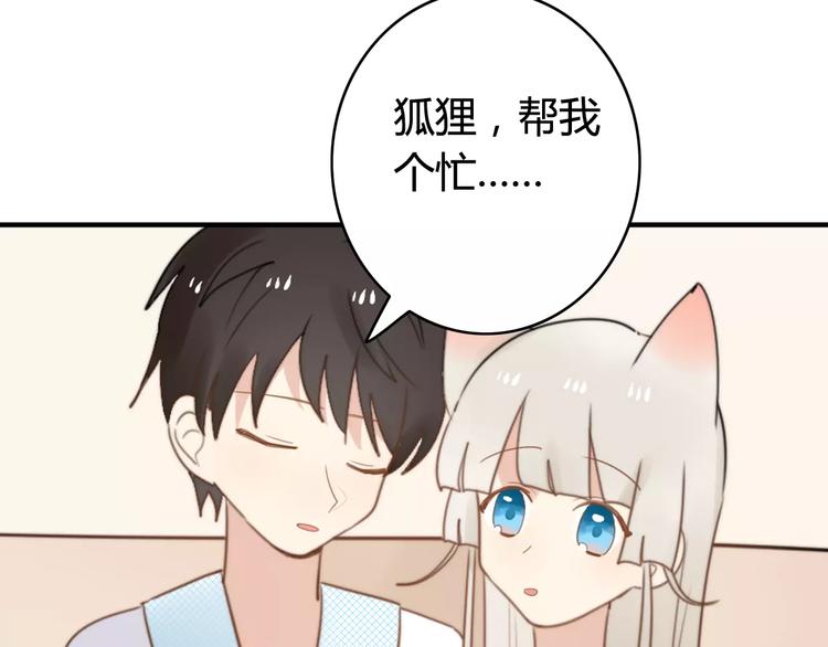 第52话  狐狸的心38