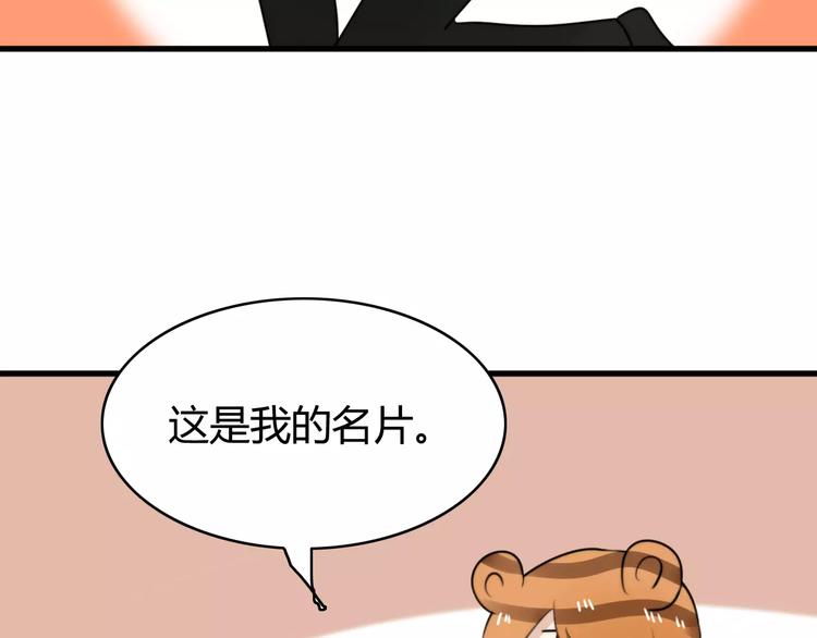 第26话 虎妖（二）8