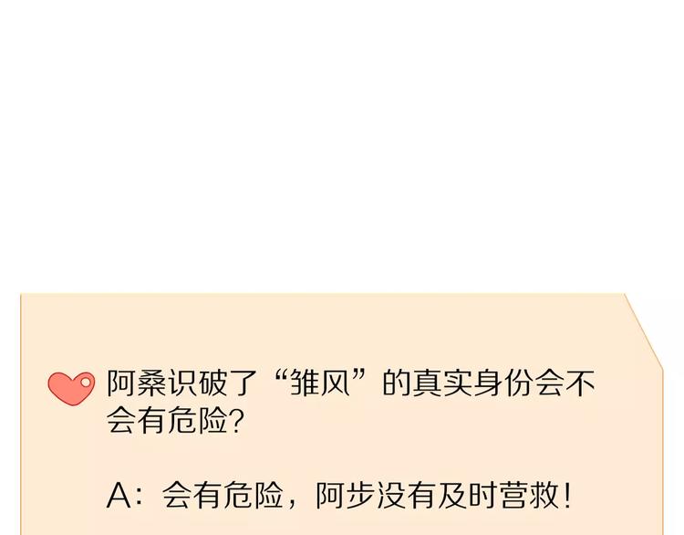 第46话  真相60