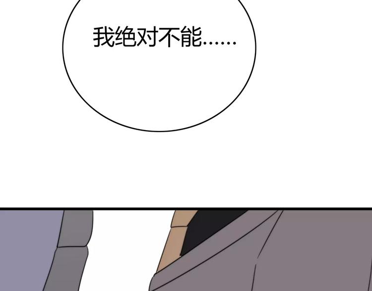 第31话 见面（三）76
