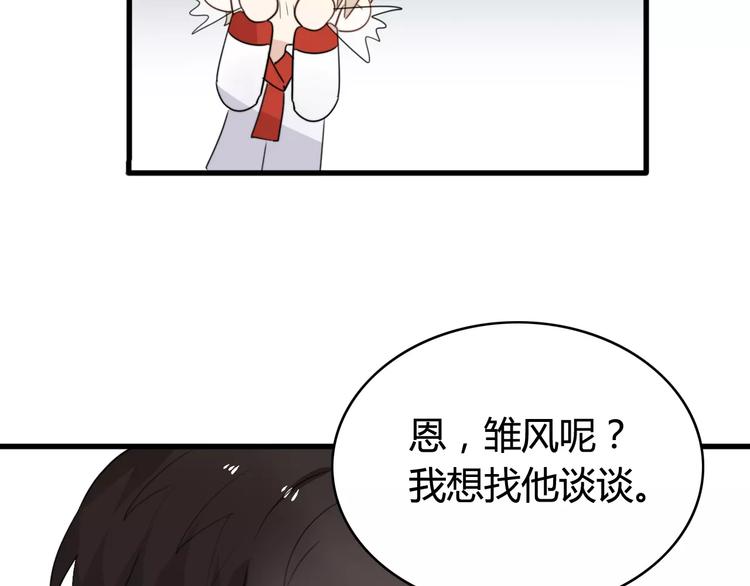 第38话 看望总宫长（三）20