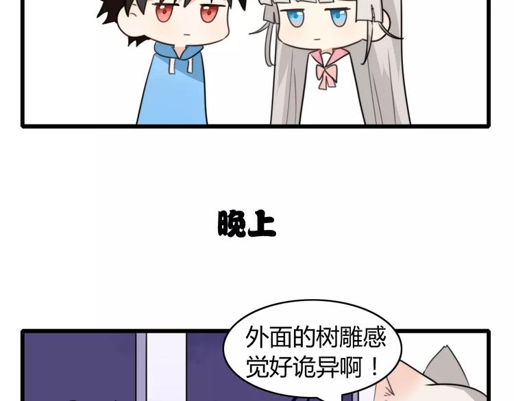 番外篇02 小剧场247