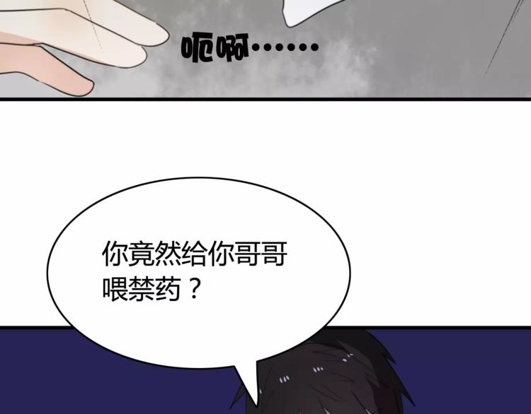 第48话  真相23