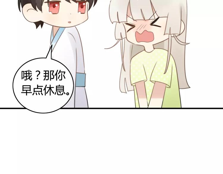 第52话  狐狸的心29