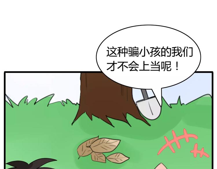 第34话 夺宝活动（二）38