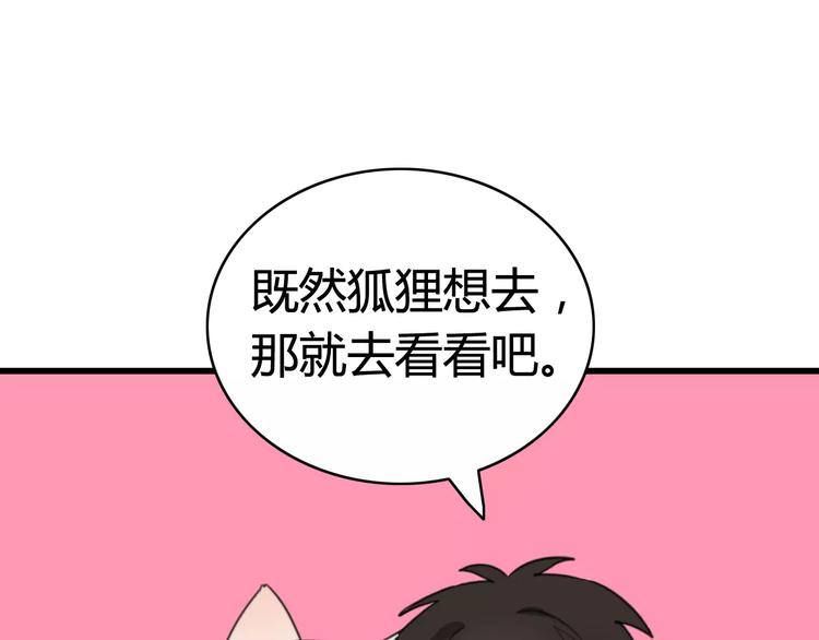 第34话 夺宝活动（二）7