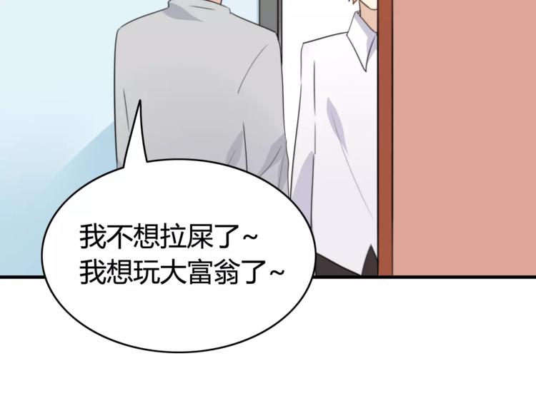 第45话 吃醋52