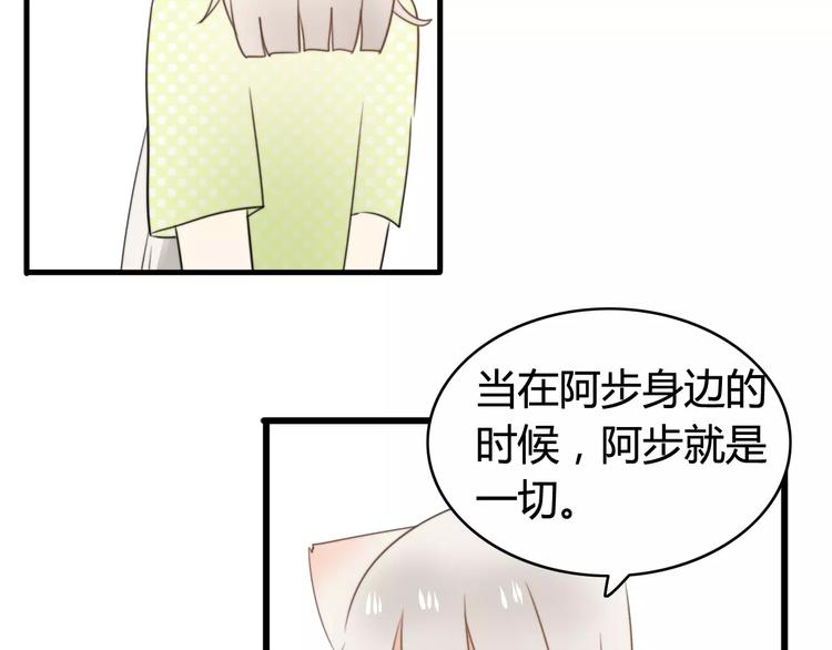 第53话  狐狸的心214