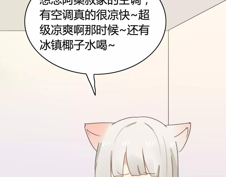 第51话  回家后的夏日特饮12