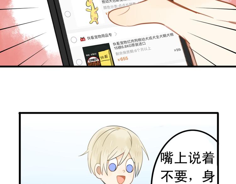 第5话 见鬼（一）10