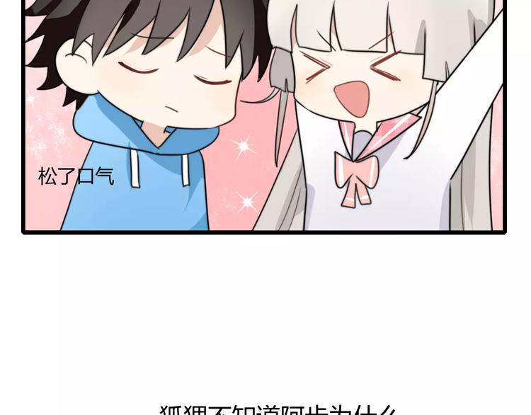 番外篇02 小剧场239