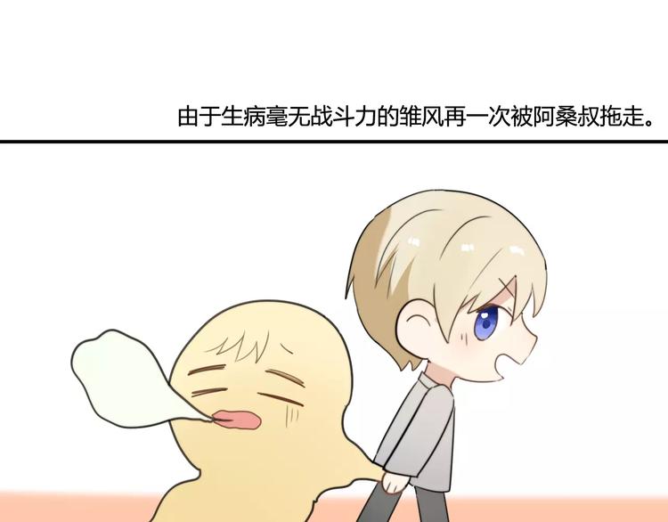 第43话 雏风来了（三）3