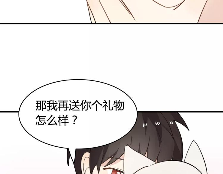 第44话 礼物54