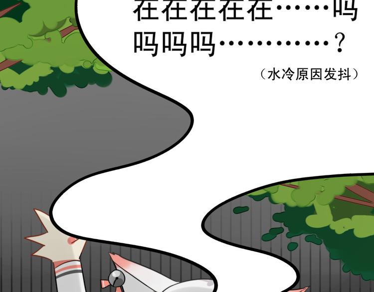第1+2话  狐狸睡醒了68
