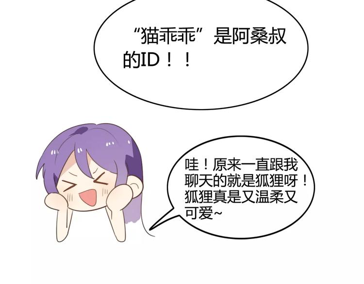 第49话  阿桑的春天来了39