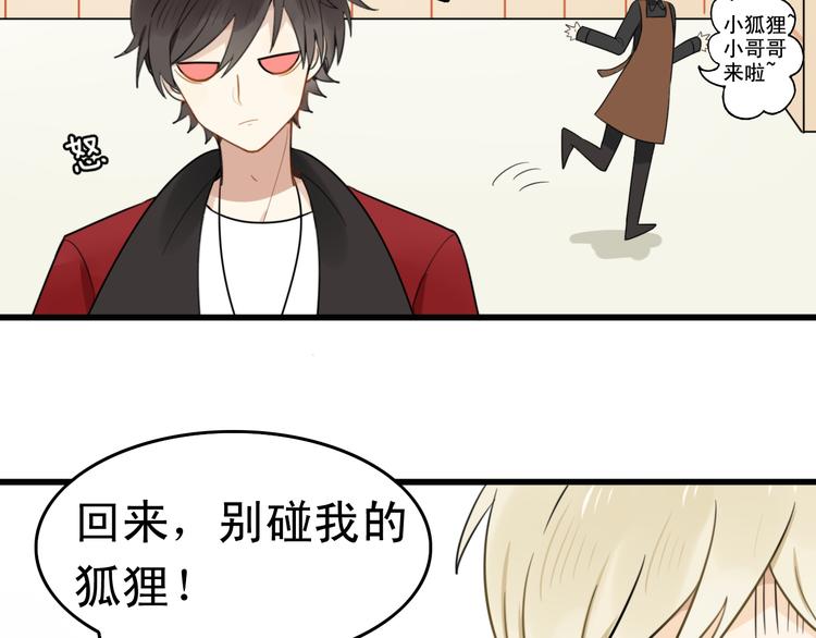 第5话 见鬼（一）12