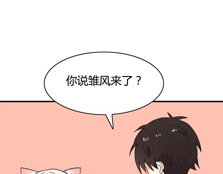 第45话 吃醋3