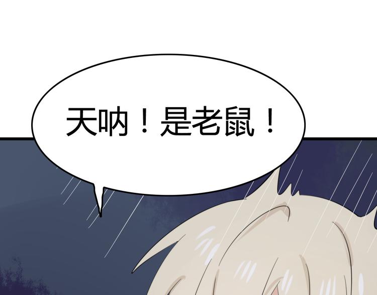 第9话 猫和老鼠事件（二）15