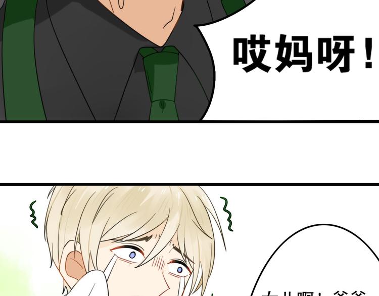 第1+2话  狐狸睡醒了72
