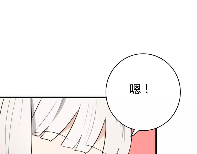 第35话 夺宝活动（三）51