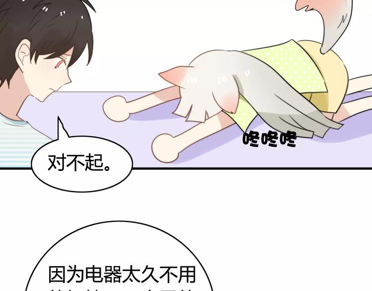 第51话  回家后的夏日特饮8