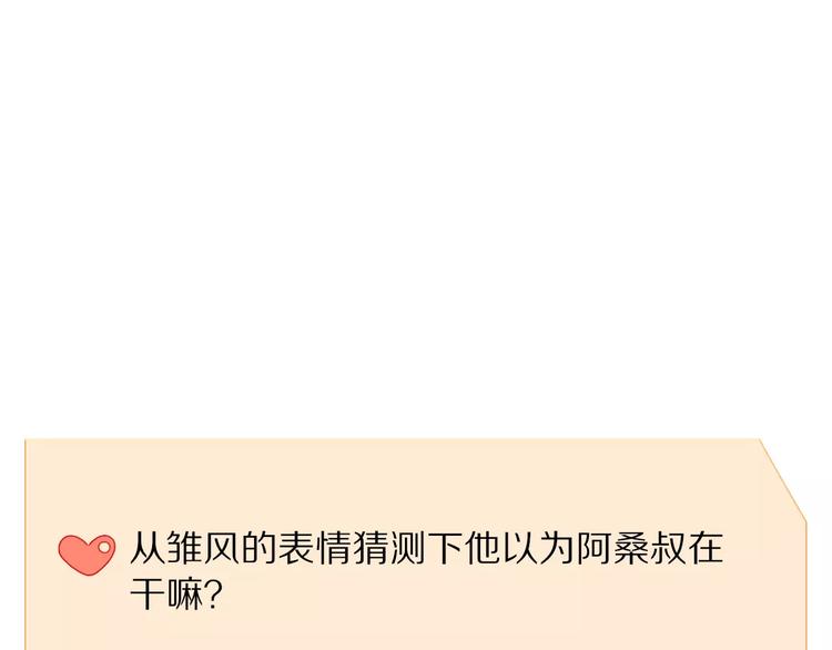 第41话 雏风来了（一）68