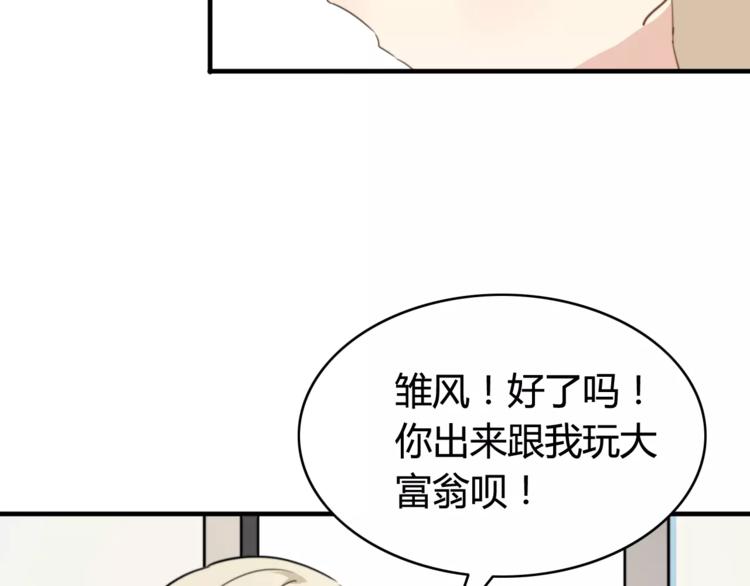 第45话 吃醋49