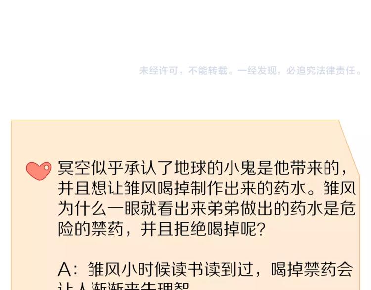第31话 见面（三）82