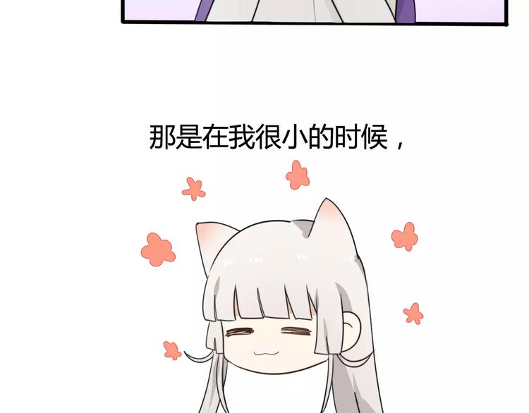 第37话 看望总宫长（二）18