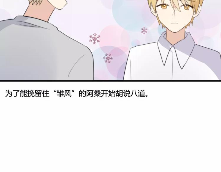 第45话 吃醋59