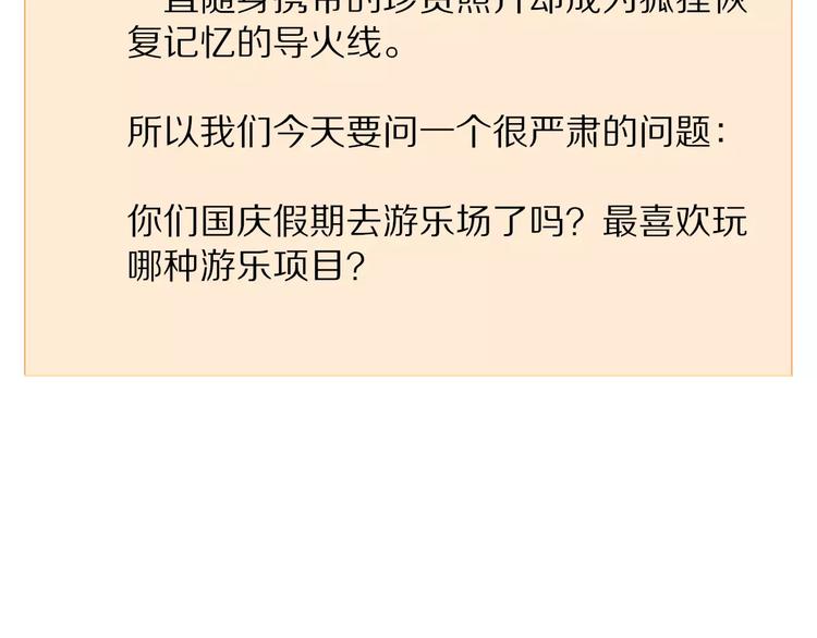 第21话 约会（三）61