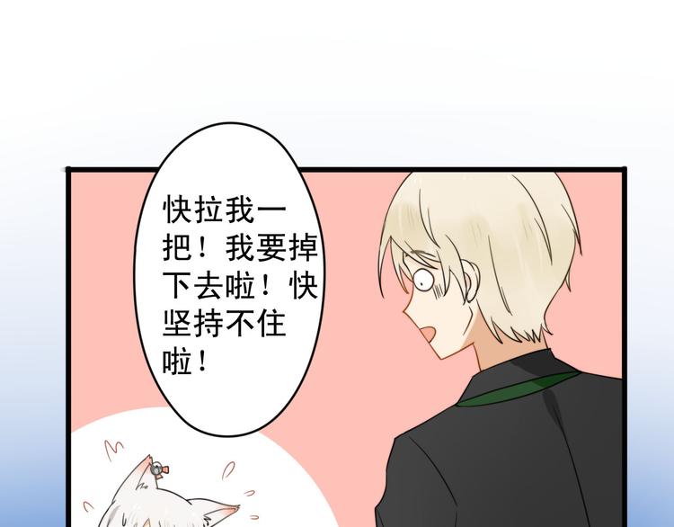 第1+2话  狐狸睡醒了76