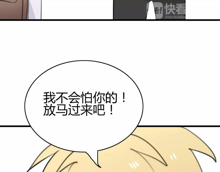 第27话 鬼星团（一）81